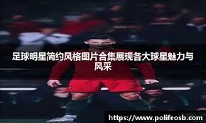 字母哥仅打3分钟伤退！雄鹿多点开花完成18分逆转捍卫主场